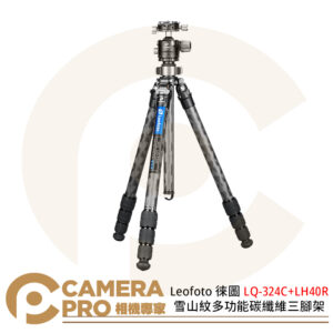 Leofoto 徠圖 LQ-324C + LH40R 雪山紋多功能碳纖維三腳架 含中軸全景雲台 公司貨