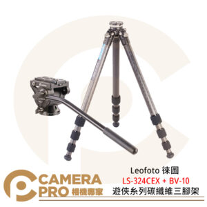 Leofoto 徠圖 LS-324CEX + BV-10 遊俠糸列4節碳纖維三腳架 公司貨