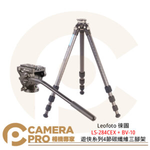Leofoto 徠圖 LS-284CEX + BV-10 遊俠糸列4節碳纖維三腳架 油壓雲台 公司貨