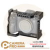 Leofoto 徠圖 Sony索尼 A7R3 A7M3 A9 相機專用兔籠 重量217g 公司貨