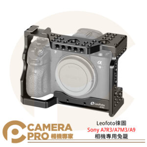 Leofoto 徠圖 Sony索尼 A7R3 A7M3 A9 相機專用兔籠 重量217g 公司貨