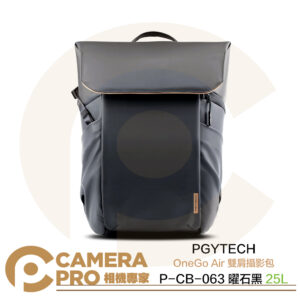 PGYTECH OneGo Air 雙肩攝影包 25L P-CB-063 曜石黑 後背包 防濺 公司貨