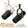 SHURE 舒爾 MV7+ 動圈麥克風 黑 白 MV7 plus podcast 直播 唱歌 錄音 公司貨