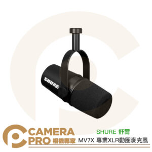 SHURE 舒爾 MV7X 專業XLR動圈麥克風 黑 podcast 直播 唱歌 錄音 公司貨