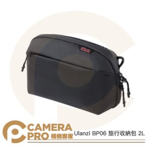 Ulanzi BP06 旅行收納包 2L 多隔層 小巧便攜 適 配件 線材 B007GBB1 公司貨