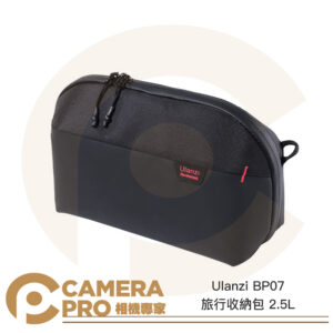 Ulanzi BP07 旅行收納包 2.5L 多隔層 小巧便攜 適 配件 線材 B008GBB1 公司貨