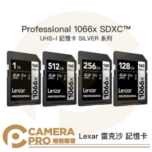 Lexar 雷克沙 1066x SDXC 128GB 256GB 512GB 1TB 160MB/s 記憶卡