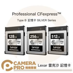 Lexar 雷克沙 Professional CFexpress Type B 128GB 256GB 512GB 1750MB/s 記憶卡 銀 公司貨