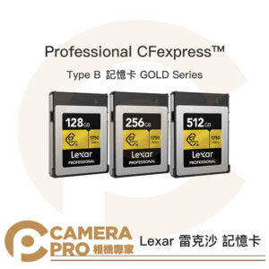 Lexar 雷克沙 CFexpress Type B 128GB 256GB 512GB 1750MB/s 記憶卡 金 公司貨