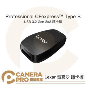 Lexar 雷克沙 Professional CFexpress Type B USB 3.2 Gen 2×2 讀卡機 公司貨