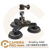 Smallrig 4468 三磁力吸盤支撐套件 三吸盤支架 魔術手 車拍 適 運動相機 Gopro 公司貨
