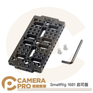 SmallRig 1681 起司盤 起司板 通用型轉接板 多功能 萬用 擴充 洞洞板 公司貨