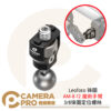 Leofoto 徠圖 AM-8-12 魔術手臂 3/8徠圖定位螺絲 鋁合金 重量32g 公司貨