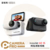 活動 Insta360 預購 GO 3S 拇指運動相機 4K 標準套裝 10米防水 64GB 128GB GO3S 公司貨