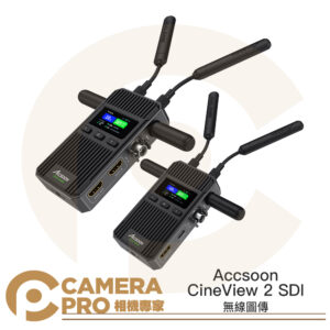 Accsoon CineView 2 SDI 無線圖傳 TX RX 1500英尺 1080P 公司貨
