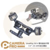 SmallRig 3874 雙球魔術手臂 1/4 ARRI 定位螺絲 魔術臂 萬向怪手 拓展臂 公司貨