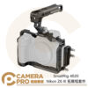 SmallRig 4520 Nikon Z6 III 拓展框套件 上提把 兔籠 提籠 Arca 公司貨
