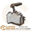 SmallRig 4522 Nikon Z6 III 夜鷹 拓展框套件 兔籠 提籠 提把 Arca 公司貨