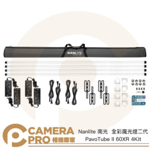 Nanlite 南光 PavoTube II 60XR 4Kit 8尺 全彩魔光燈 2代 南冠 公司貨
