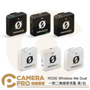 [活動送採訪配件] RODE Wireless Me Dual 一對二 無線麥克風 接收器內建麥 適 手機 相機 電腦 公司貨