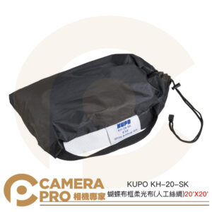 KUPO KH-20-SK 蝴蝶布框柔光布 人工絲綢 600cm x 600cm 附手提袋 公司貨