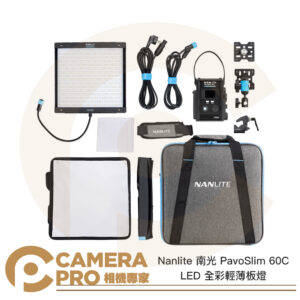 Nanlite 南光 PavoSlim 60C LED 全彩輕薄板燈 平板 面板 南冠 公司貨