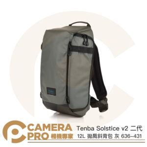 Tenba Solstice v2 12L 拋肩斜背包 灰 Sling Bag 636-431 公司貨
