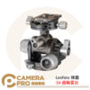 Leofoto 徠圖 G4 齒輪雲台 720度雙全景 三向分離 承重20kg 公司貨