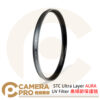 STC Ultra Layer AURA UV Filter 高細節保護鏡 39mm-82mm 公司貨