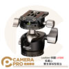 Leofoto 徠圖 LH30R 低重心雙全景球型雲台 鋁合金 載重15kg 公司貨