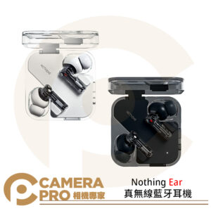 Nothing Ear 真無線藍牙耳機 智能主動降噪 防水防塵 黑色 白色 公司貨