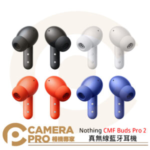 Nothing CMF Buds Pro 2 真無線藍牙耳機 主動降噪 防水防塵 黑 白 藍 橘 公司貨