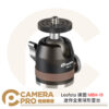 Leofoto 徠圖 MBH-19 迷你全景球形雲台 承重2kg 輕巧迷你 隨身攜帶 公司貨