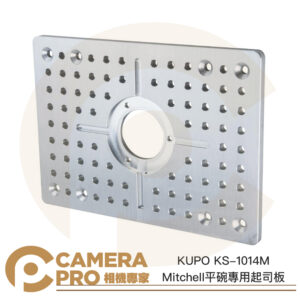 KUPO KS-1014M Mitchell 平碗專用 起司板 鋁合金 多功能 3/8" 母孔 公司貨
