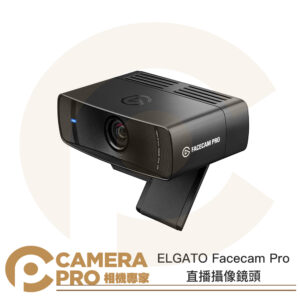 ELGATO Facecam Pro 直播攝像鏡頭 4K60 自動對焦 網路攝影機 視訊鏡頭 電腦 公司貨