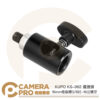KUPO KS-062 連接頭 16mm 母座 轉 3/8吋-16 公螺牙 轉接頭 公司貨