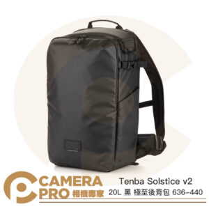 Tenba Solstice v2 20L 黑 極至後背包 相機雙肩包 含防雨罩 636-440 公司貨
