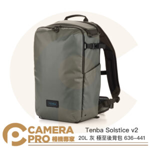 Tenba Solstice v2 20L 灰 極至後背包 相機雙肩包 含防雨罩 636-441 公司貨