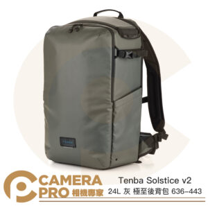 Tenba Solstice v2 24L 灰 極至後背包 相機雙肩包 含防雨罩 636-443 公司貨