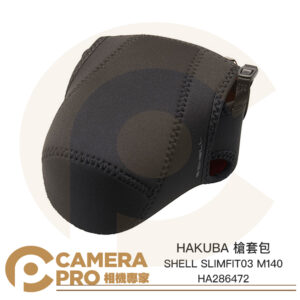 HAKUBA SHELL SLIMFIT03 M140 槍套包 BK 黑色 HA286472 公司貨