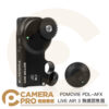 PDMOVIE PDL-AFX LIVE AIR 3 無線跟焦器 追焦器 控制手輪 電動 控制套組 公司貨