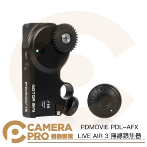 PDMOVIE PDL-AFX LIVE AIR 3 無線跟焦器 追焦器 控制手輪 電動 控制套組 公司貨