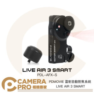 PDMOVIE PDL-AFX-S LIVE AIR 3 SMART 雷射自動對焦系統 追焦 跟焦 公司貨