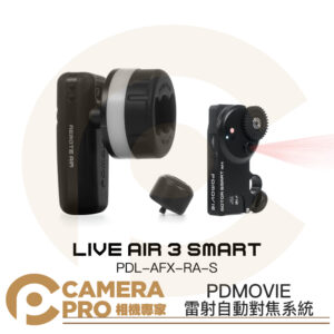 PDMOVIE PDL-AFX-RA-S LIVE AIR 3 SMART 雷射自動對焦系統 追焦 公司貨