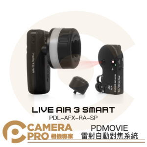 PDMOVIE PDL-AFX-RA-SP LIVE AIR 3 SMART 雷射自動對焦系統 公司貨