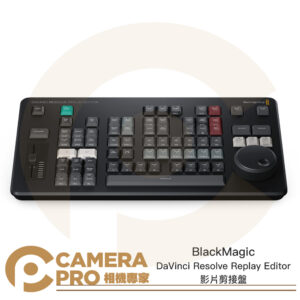 BlackMagic DaVinci Resolve Replay Editor 影片剪接盤 剪輯盤 公司貨