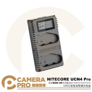 NITECORE UCN4 Pro 佳能 EOS-1D系列電池 USB雙槽充電器 行動電源 雙充座 公司貨