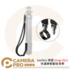 Leofoto 徠圖 Strap-25LS 快速鎖緊腳架背帶 適用管徑25mm 鋁合金 公司貨