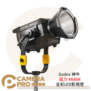 Godox 神牛 諾力 M600R 全彩LED影視燈 保榮卡口 1800K-10000K 攝影燈 公司貨