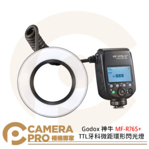odox 神牛 MF-R76S+ TTL牙科微距環形閃光燈 for Sony 支援高速同步 公司貨